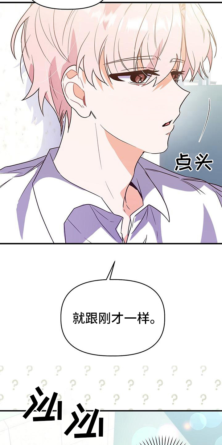 记录爱情故事的书漫画,第12章：不学1图