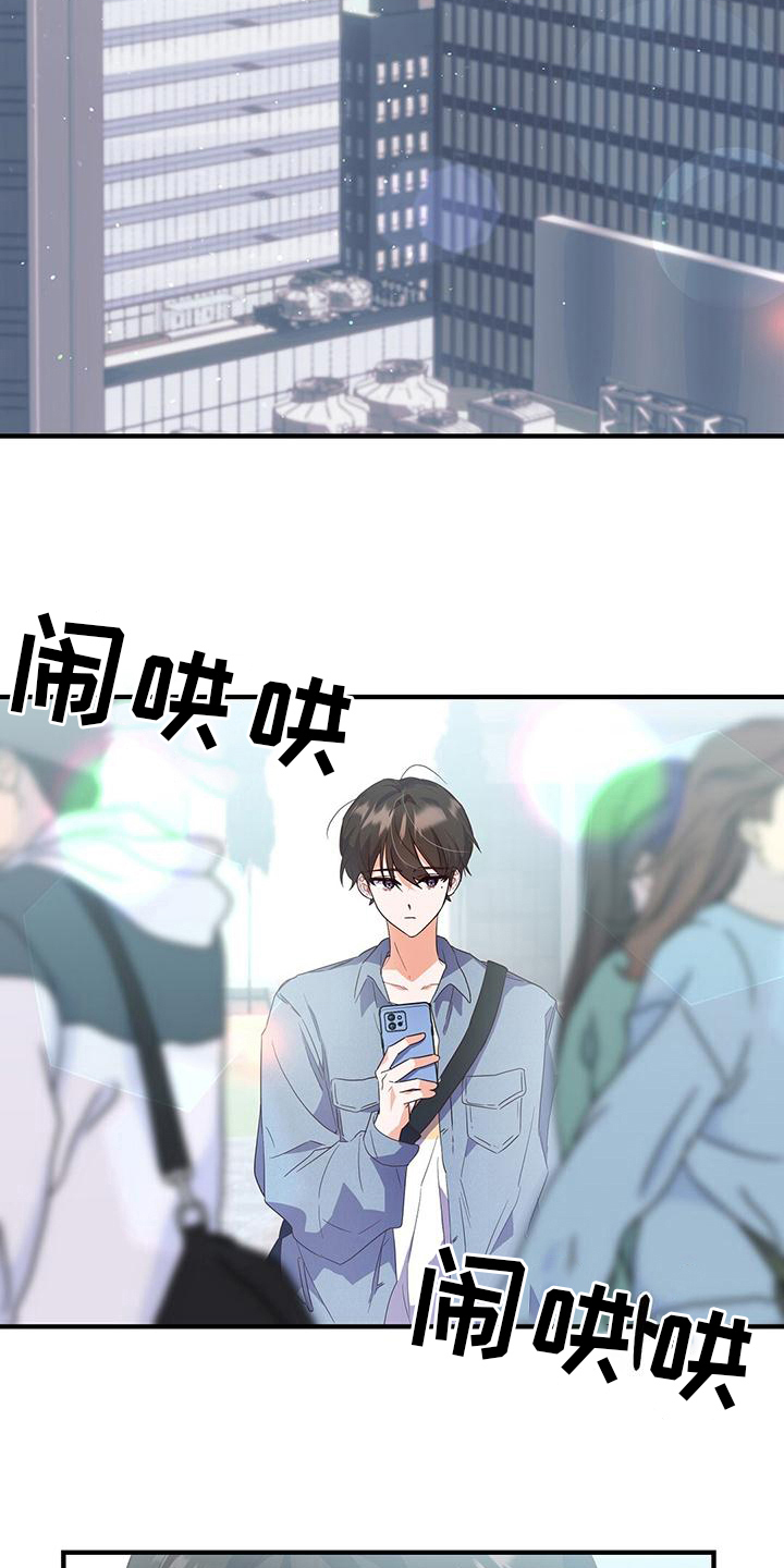 记录爱情漫画,第14章：约会2图