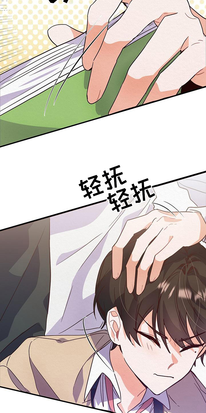 记录爱情日常的软件漫画,第2章：优秀2图