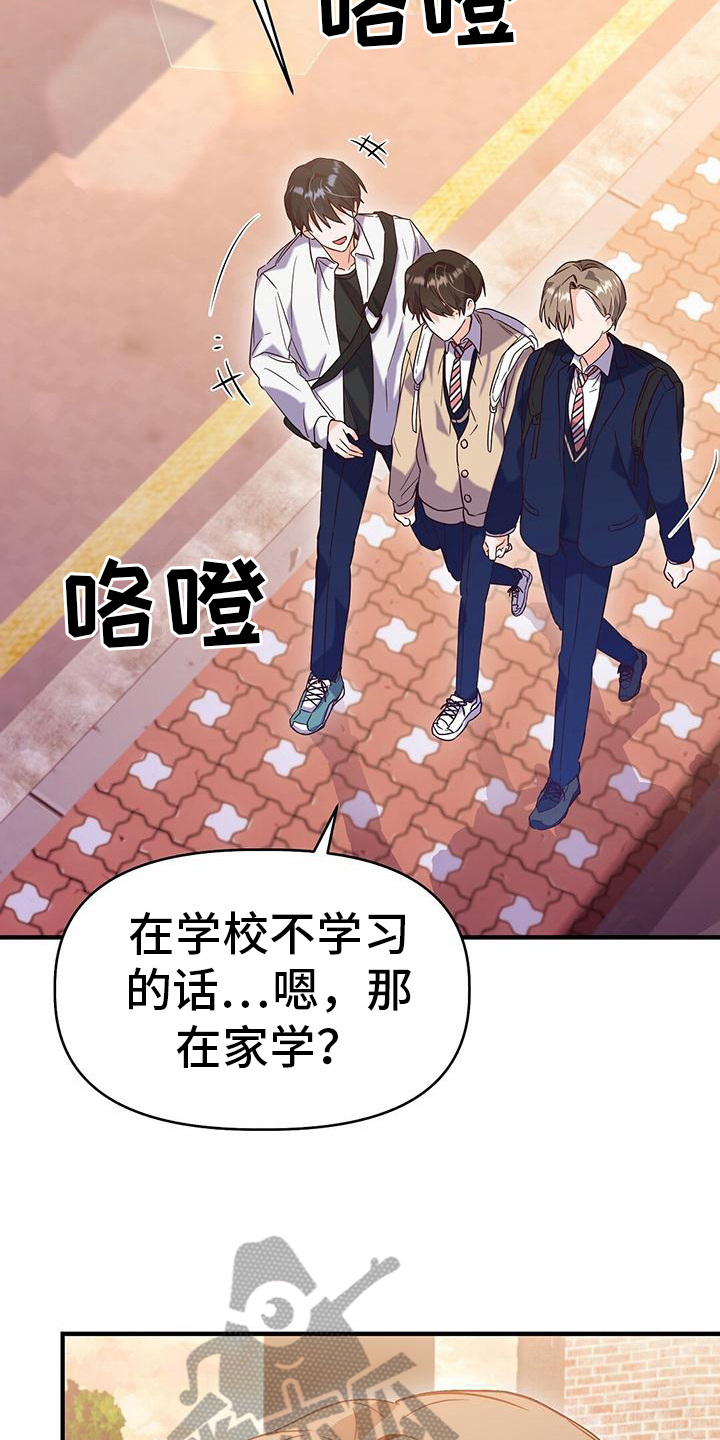 记录爱情时间软件漫画,第13章：建议1图