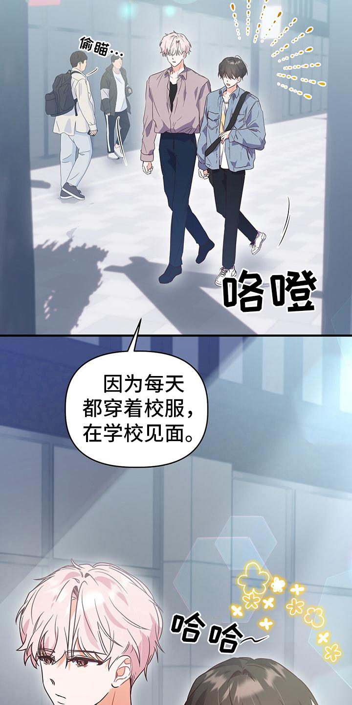 记录爱情免费漫画漫画,第14章：约会1图