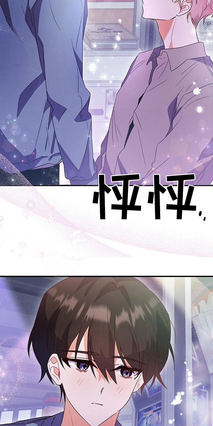 记录爱情的bgm漫画,第19章：要求1图