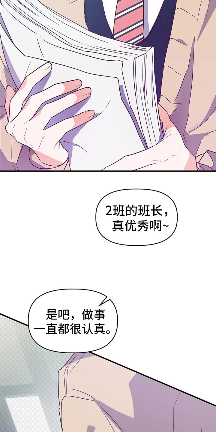 记录爱情小说漫画,第6章：志气1图