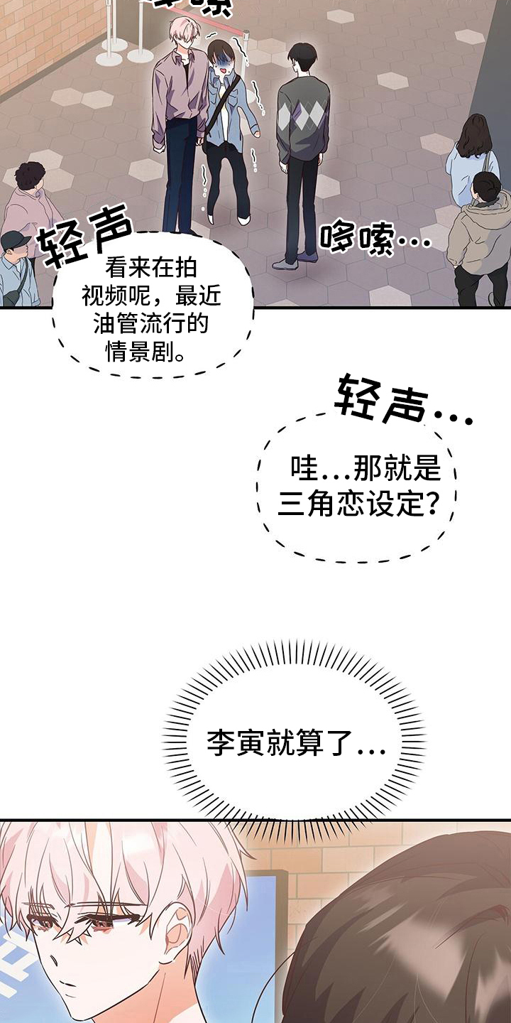 记录爱情过往漫画,第17章：针锋相对1图