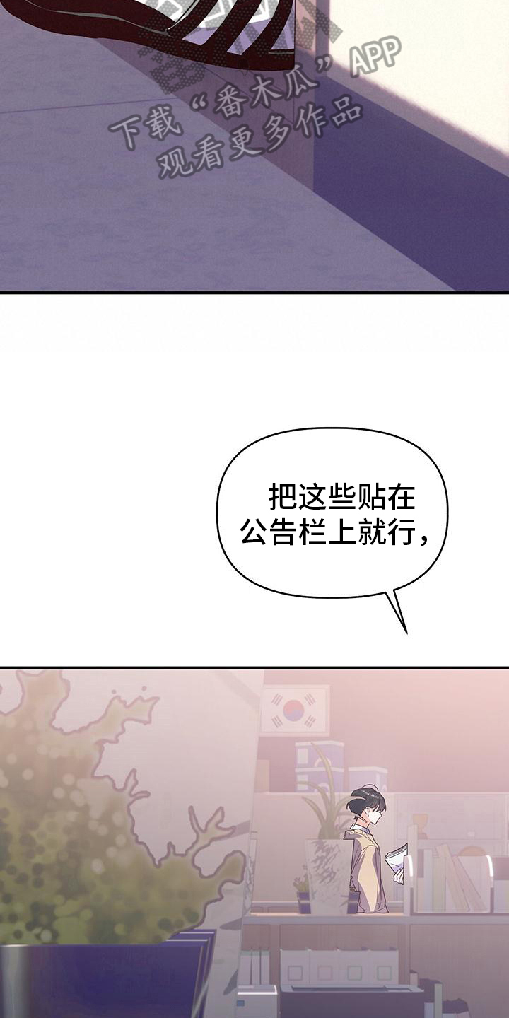 记录爱情小说漫画,第6章：志气2图