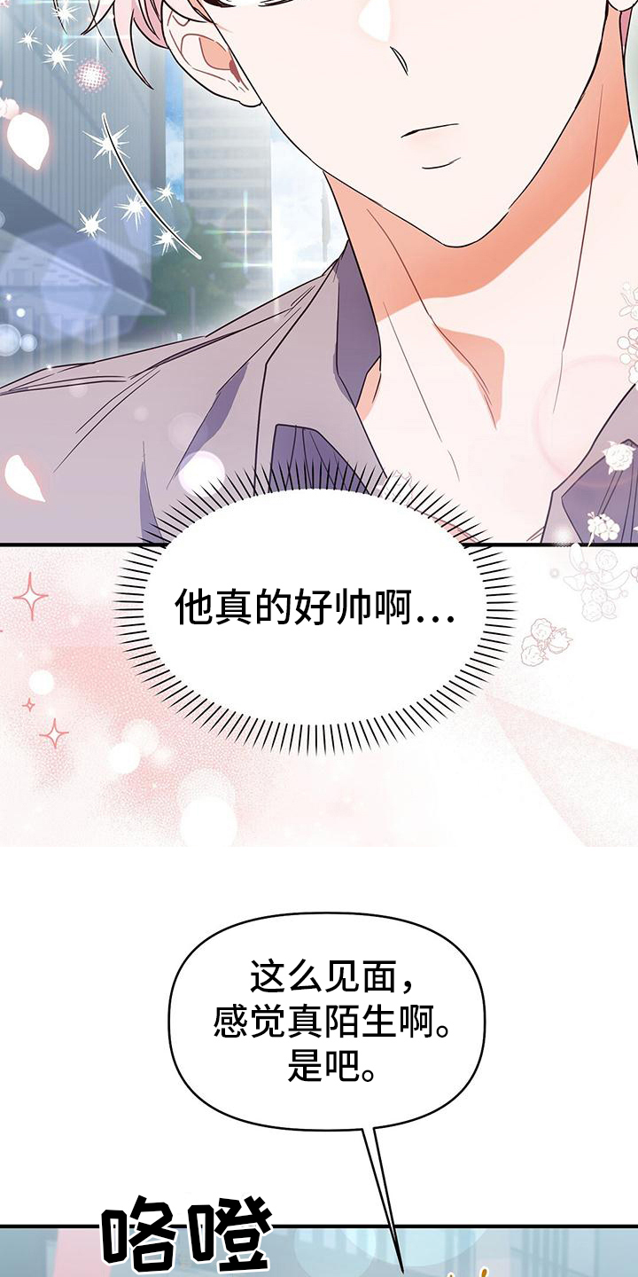 记录爱情免费漫画漫画,第14章：约会2图