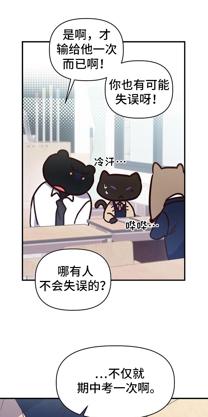 记录爱情史漫画,第9章：决心1图