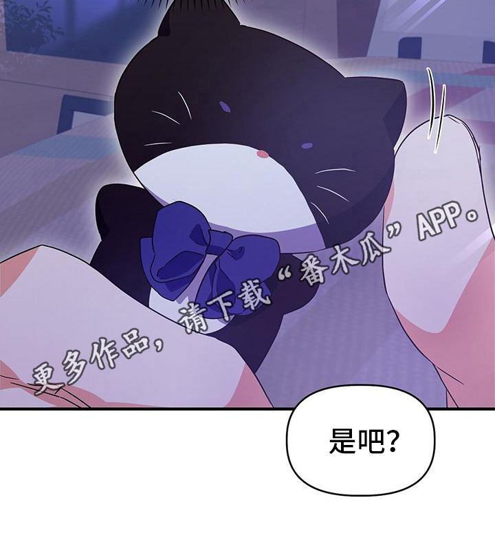 记录爱情记录生活漫画,第21章：礼物1图