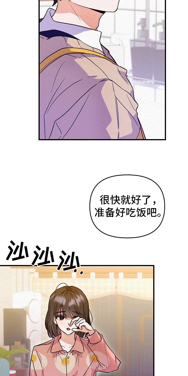 算是一种量化吗漫画,第1章：好孩子2图