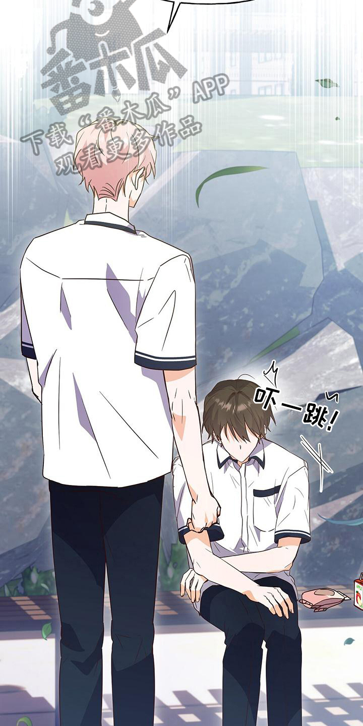 算是一种量化吗漫画,第24章：想分手1图