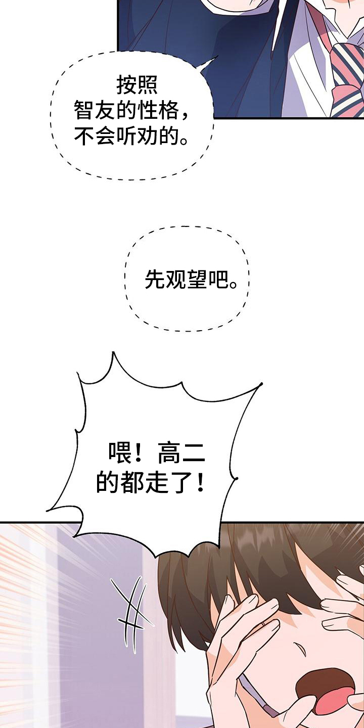 记录爱情的书名漫画,第9章：决心2图