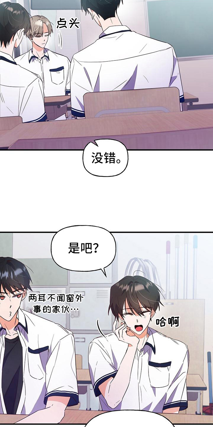 记录爱情的背景音乐漫画,第23章：疲惫2图