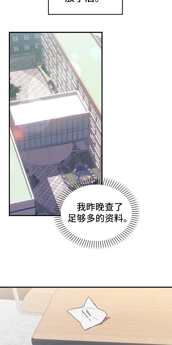 记录爱情九张照片漫画,第7章：表白1图