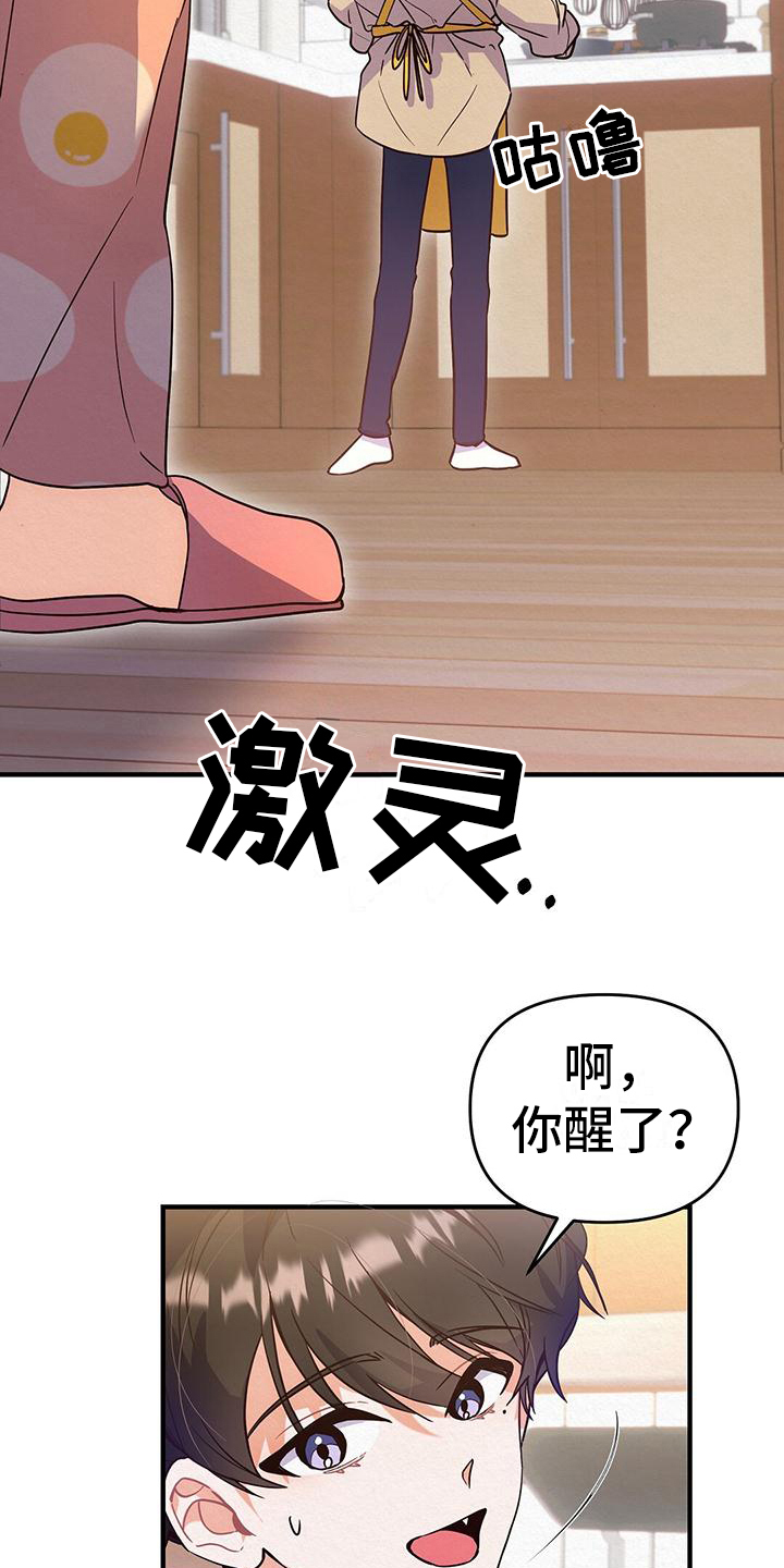 算是一种量化吗漫画,第1章：好孩子1图