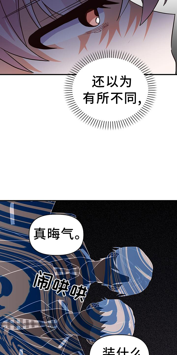 记录爱情漫画在线观看免费下拉漫画,第30章：反驳1图