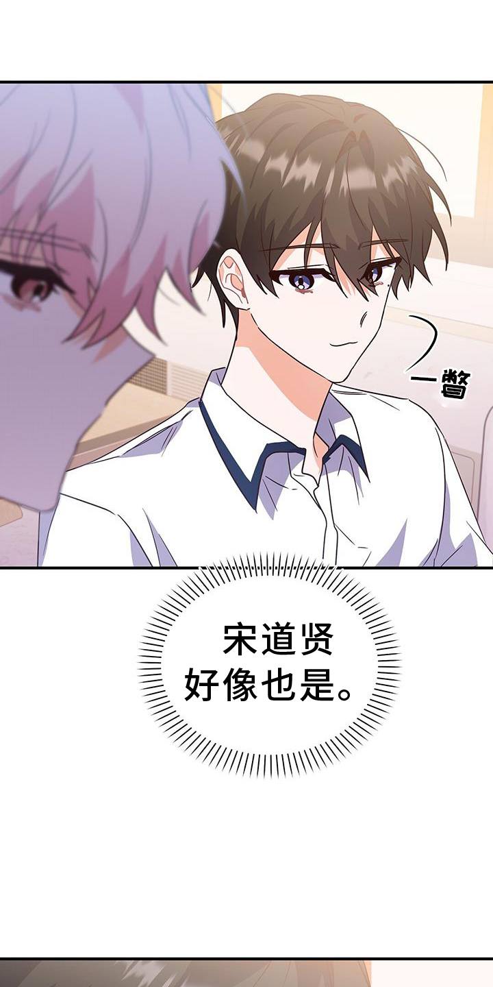 记录爱情漫画,第26章：别推开我1图