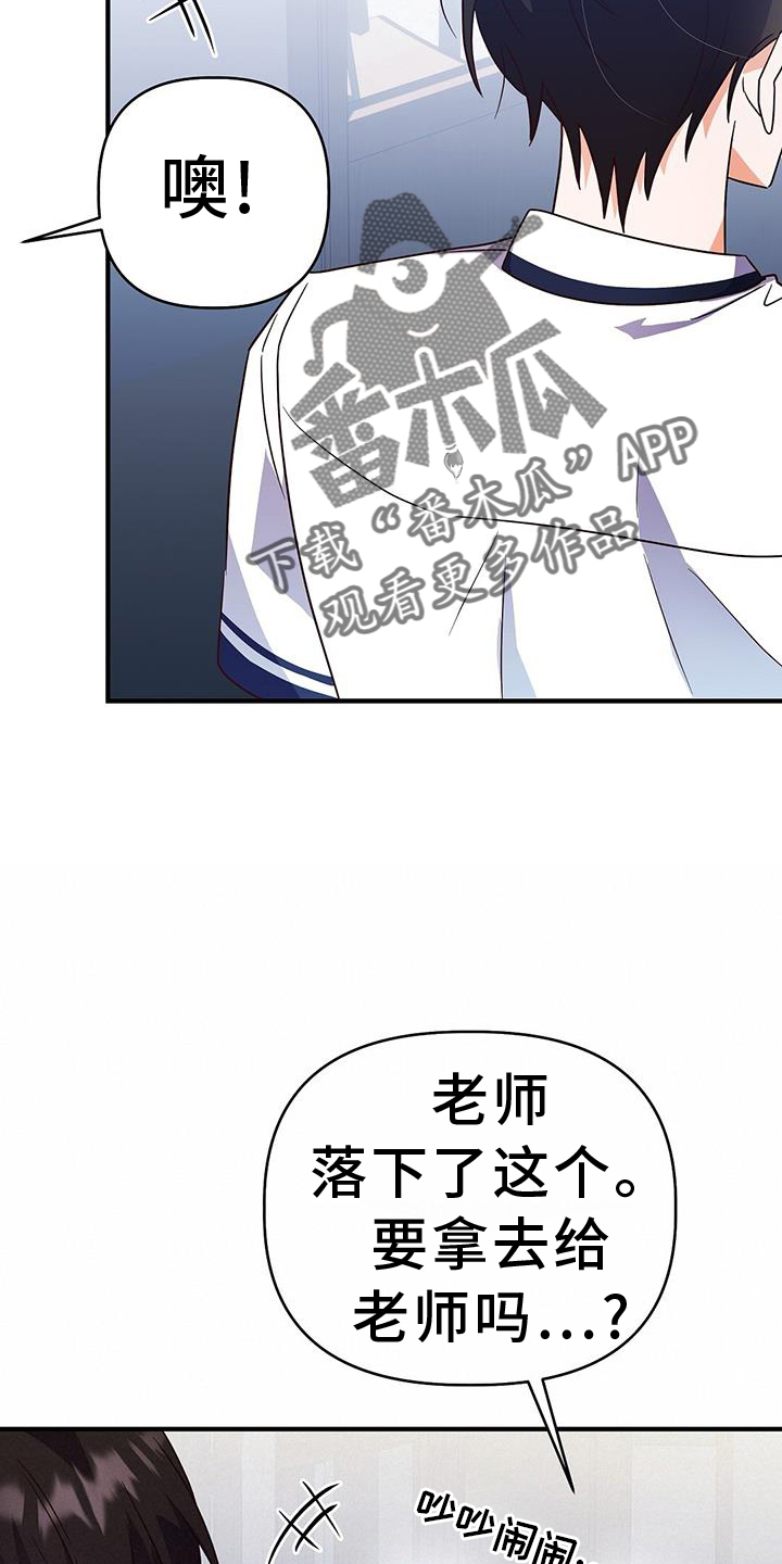 记录爱情录像漫画,第31章：推理2图