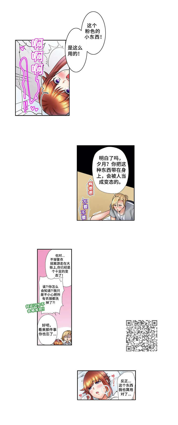 甜瓜面瓜什么时候种漫画,第20章：星河之路（完结）1图