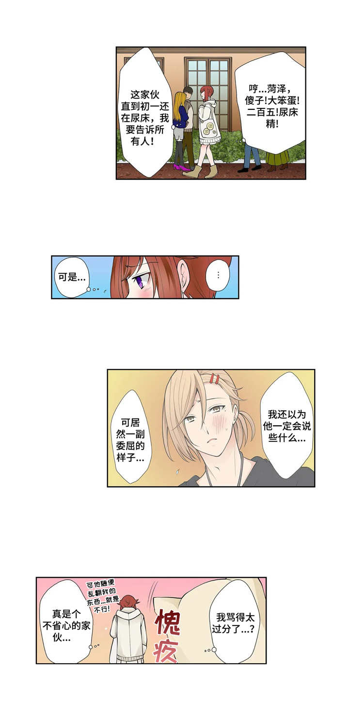 甜瓜面包漫画,第5章：不听劝2图