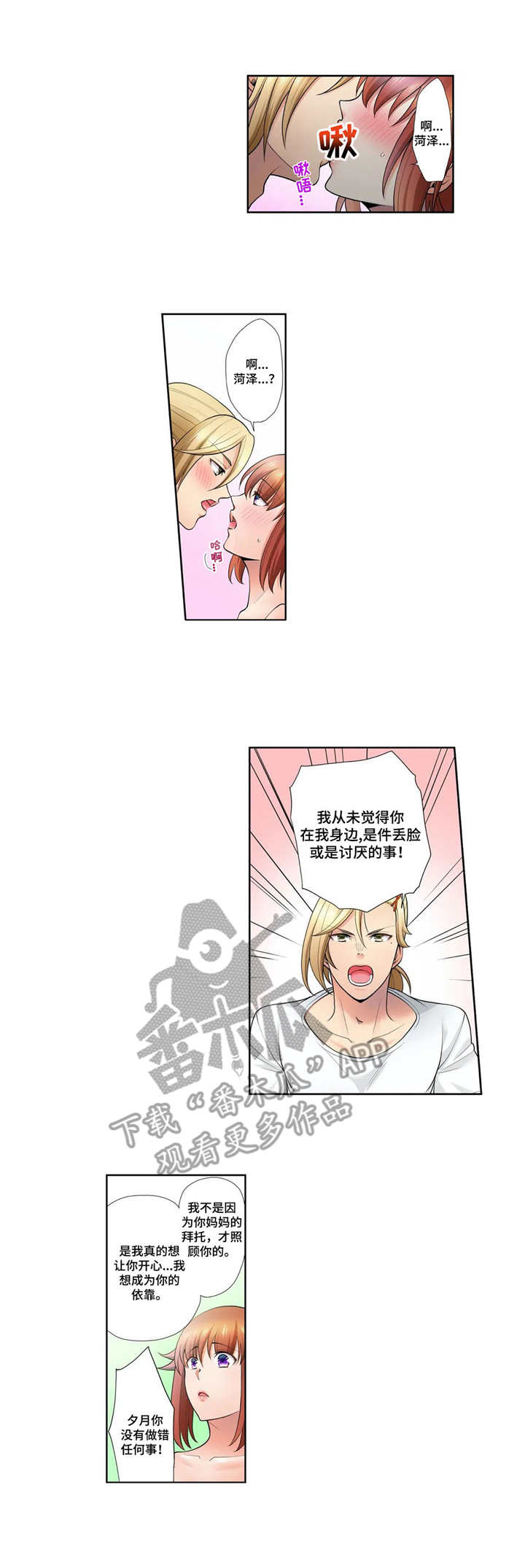 甜瓜面包漫画,第17章：甜美的梦1图