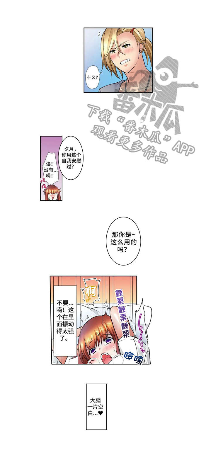 甜瓜面瓜什么时候种漫画,第20章：星河之路（完结）2图