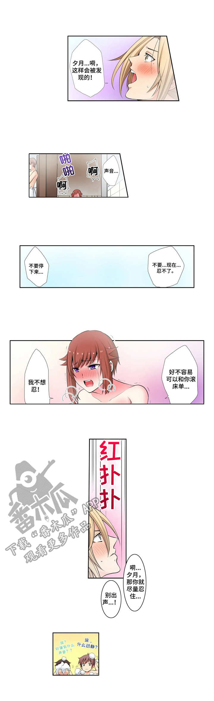 甜瓜派面包漫画,第9章：甜瓜面包1图