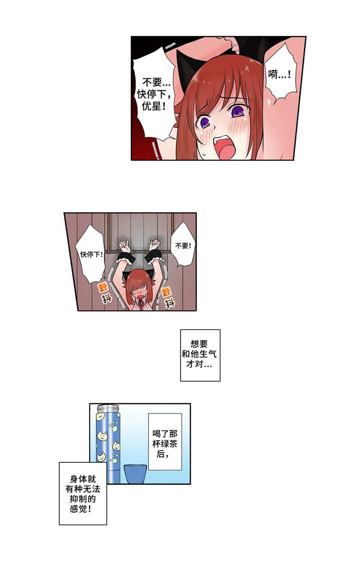 甜瓜面引子的做法漫画,第6章：真面目1图