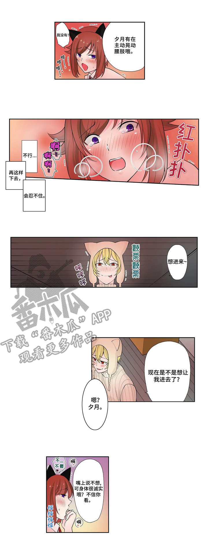 甜瓜面包漫画,第7章：定位1图