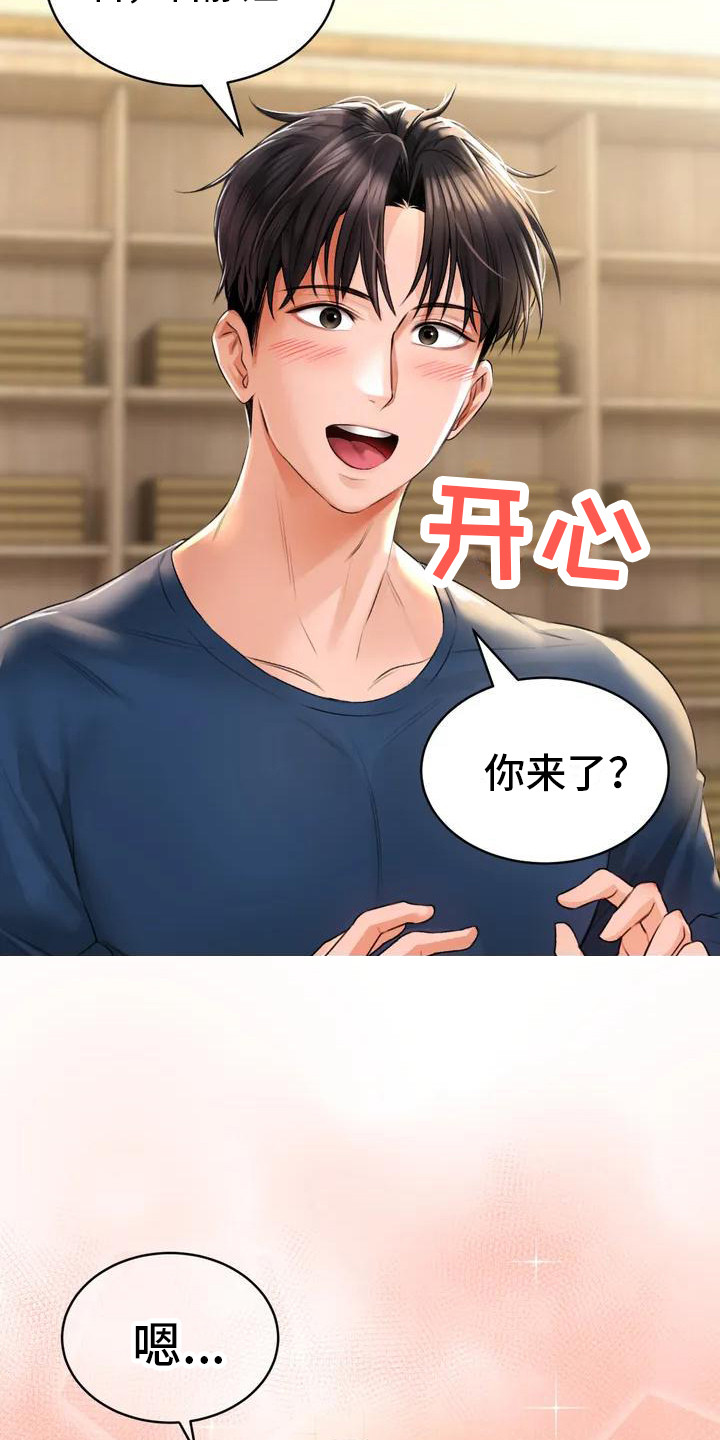 草药全书下载漫画,第1话1图