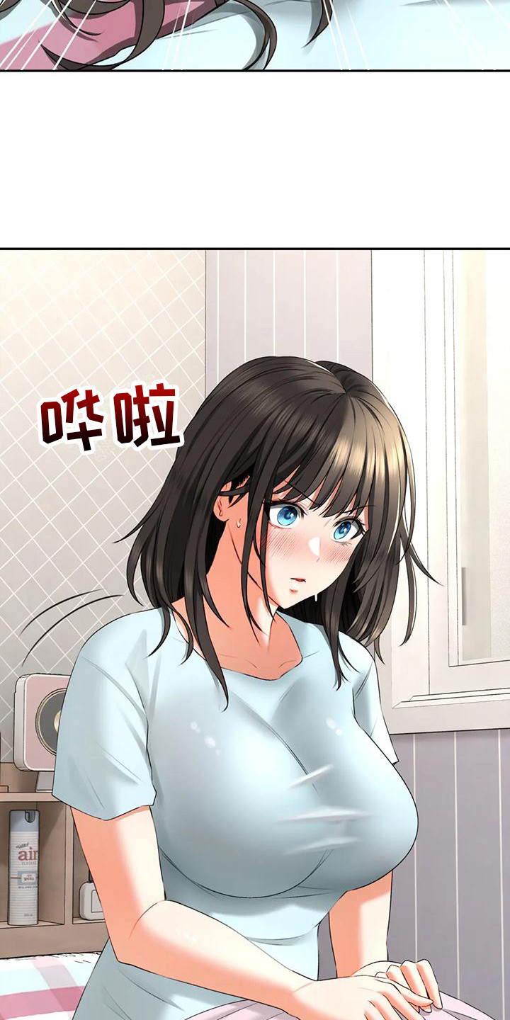 草药全书下载漫画,第13话1图