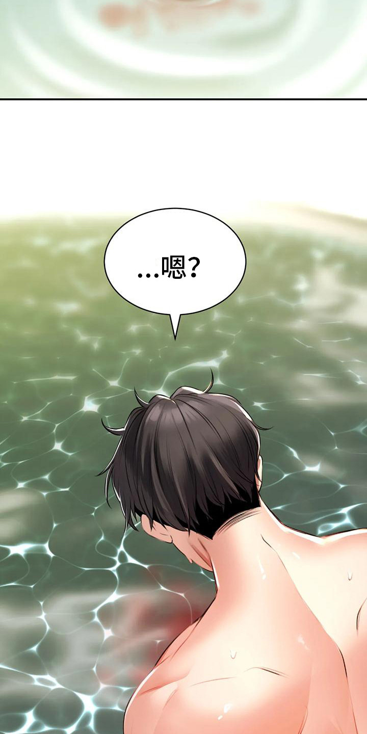 草药澡堂漫画漫画,第5话2图