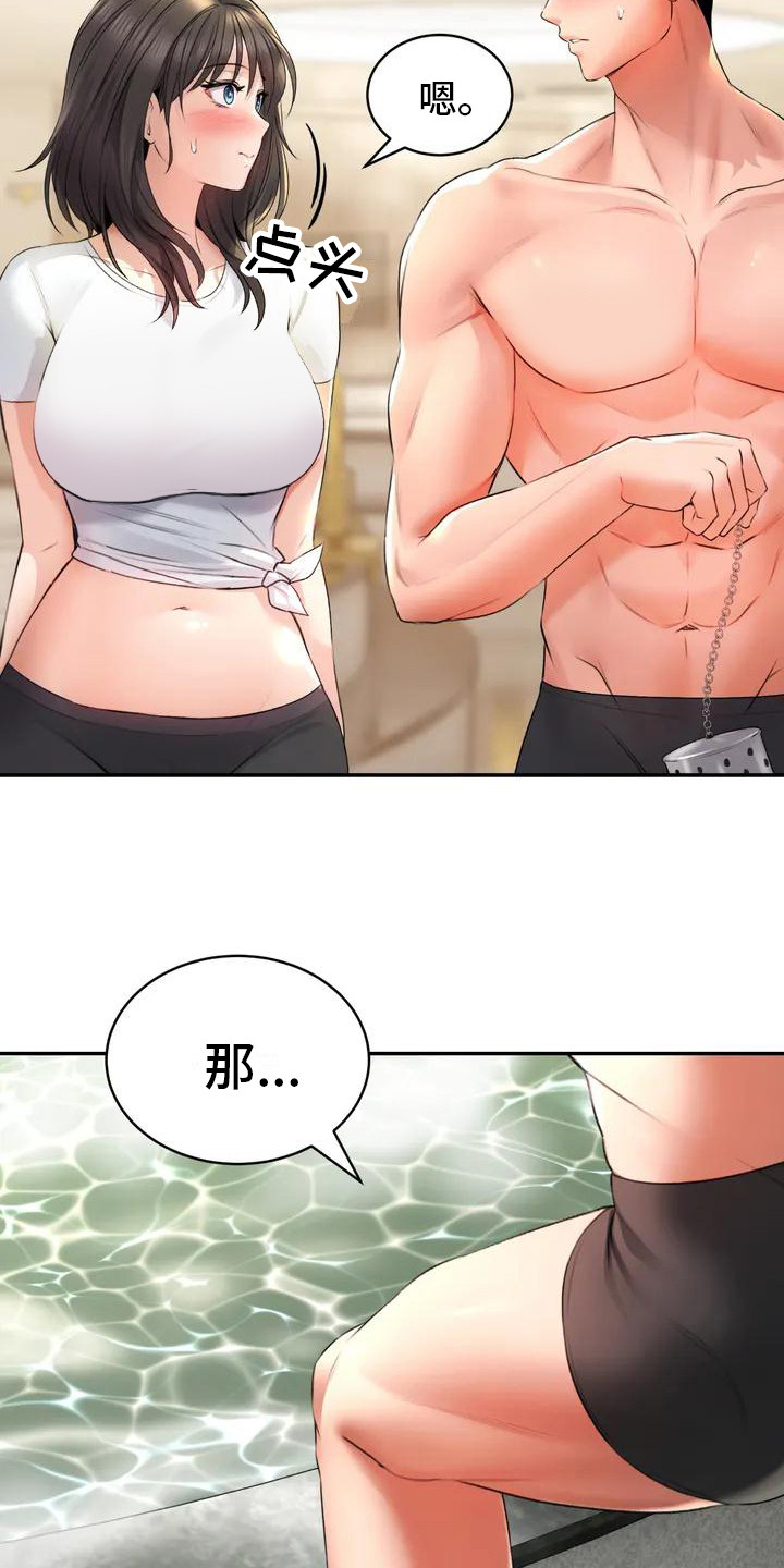 草药全书下载漫画,第3话2图