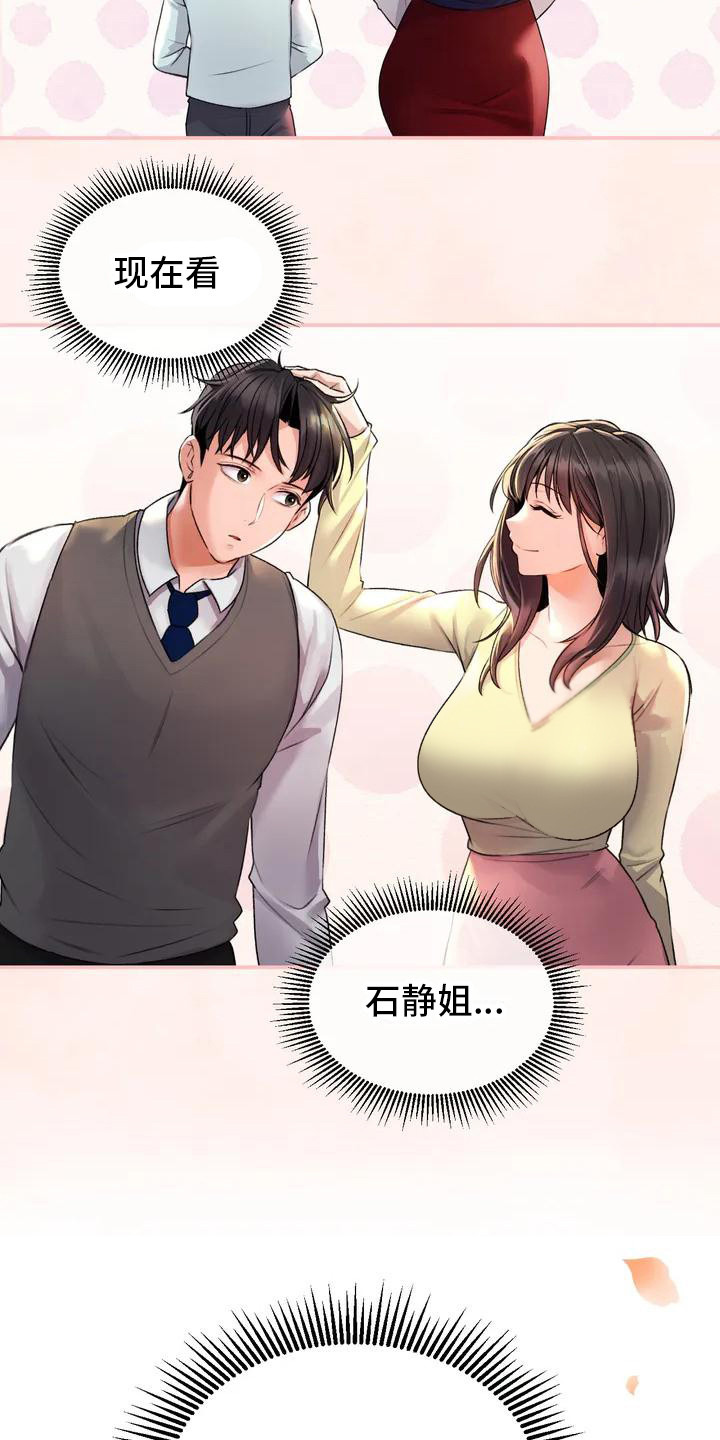 草药全书下载漫画,第2话1图