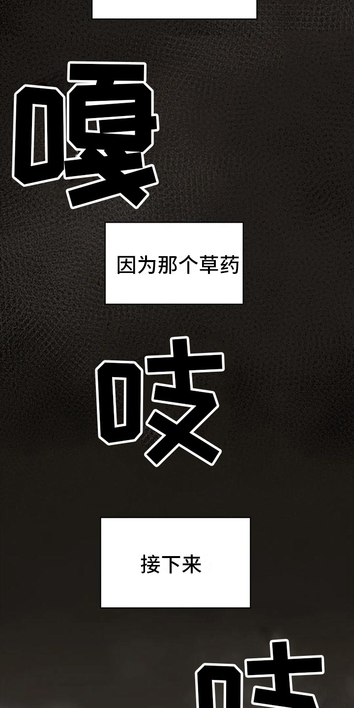 草药澡堂漫画漫画,第6话2图