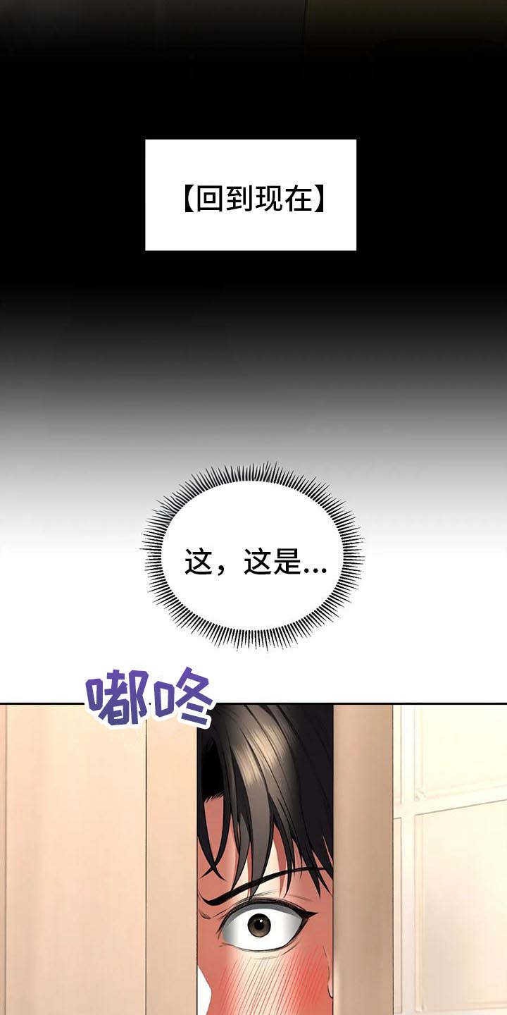 药浴配方漫画,第12话2图