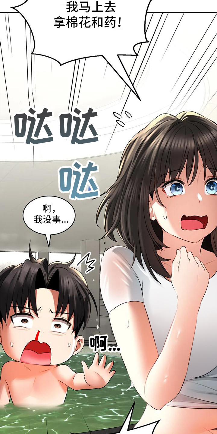 草药熬多久才是最合适漫画,第6话1图