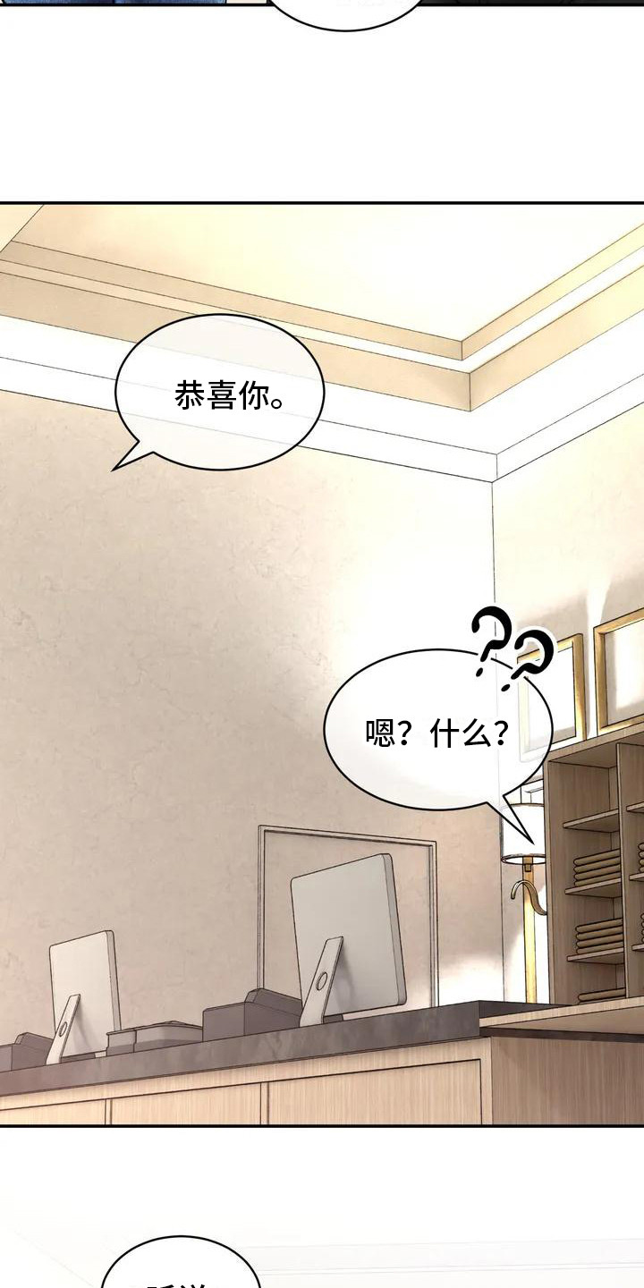 草药全书下载漫画,第1话2图