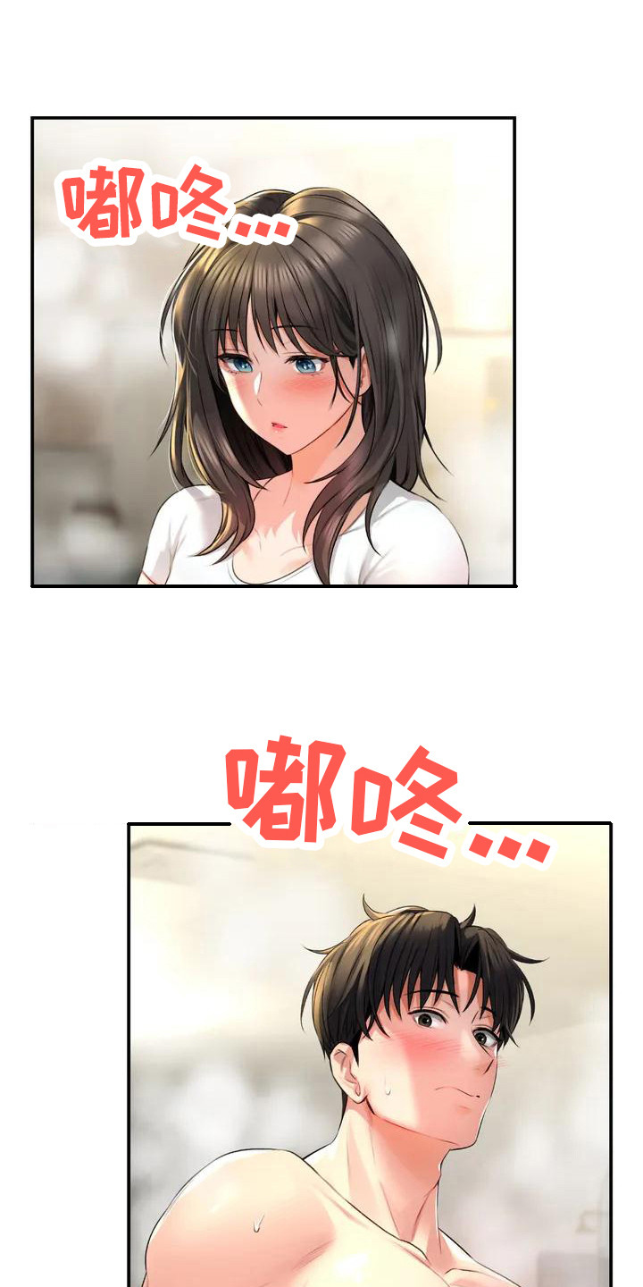 草药澡堂漫画,第3话1图