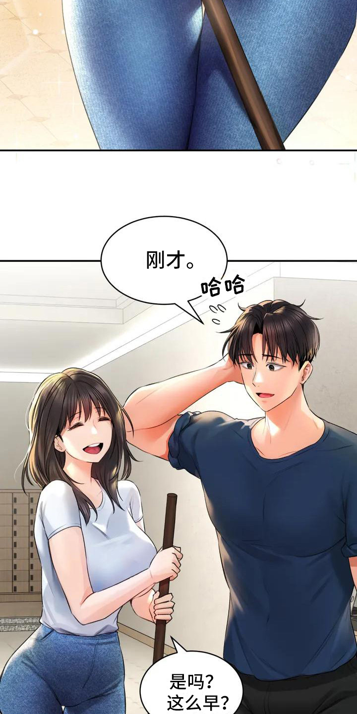 草药全书下载漫画,第1话1图