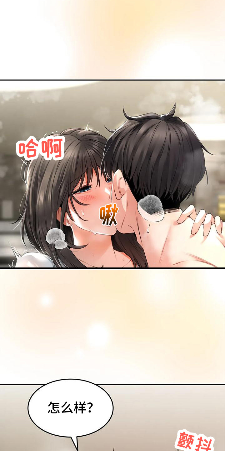草药桑拿漫画,第5话1图