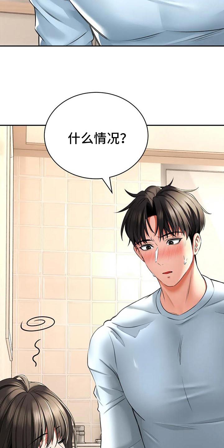 草药全书下载漫画,第13话2图
