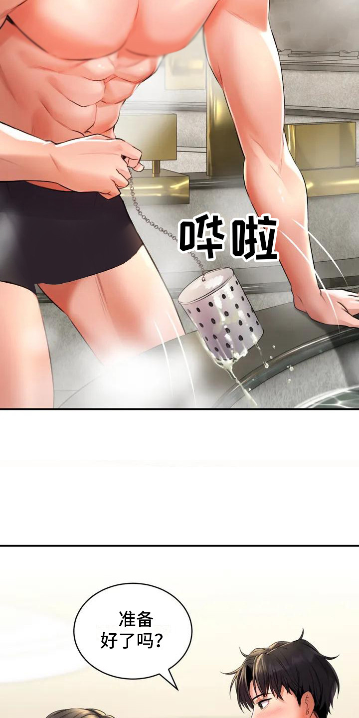 草药全书下载漫画,第3话1图