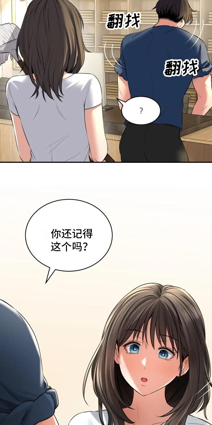 药浴有哪些中草药??漫画,第2话2图