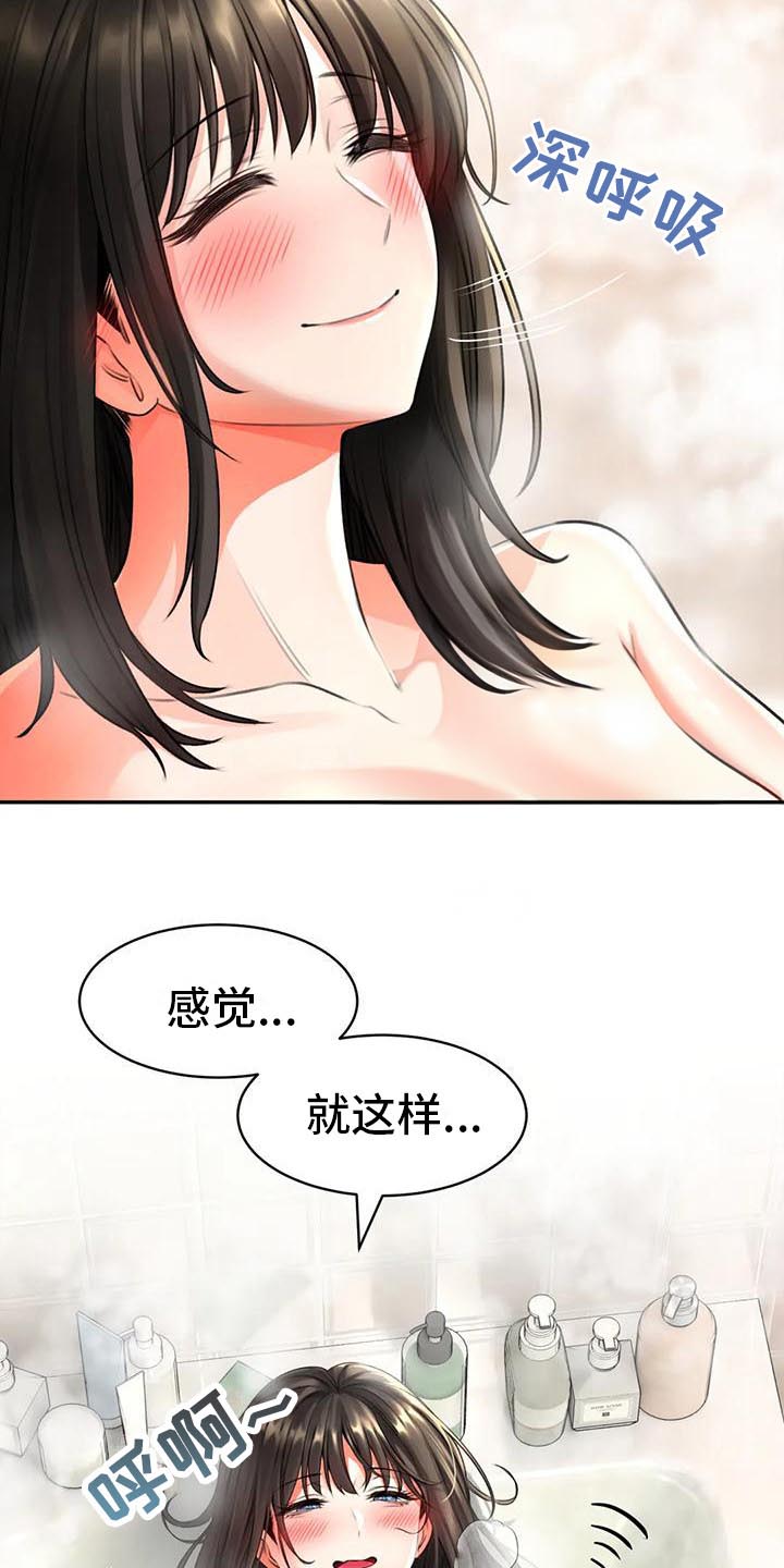 女性药浴配方大全漫画,第11话2图