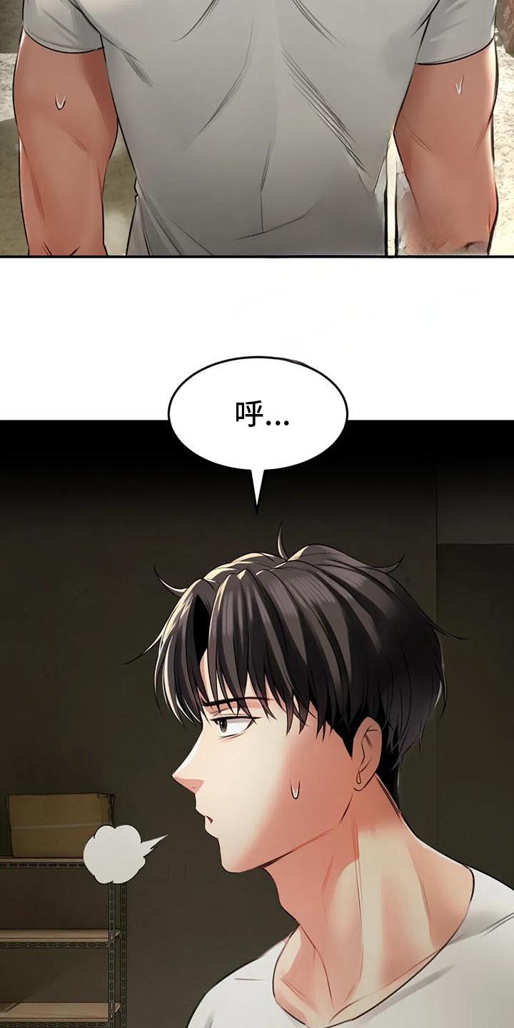 草药澡堂漫画漫画,第6话2图