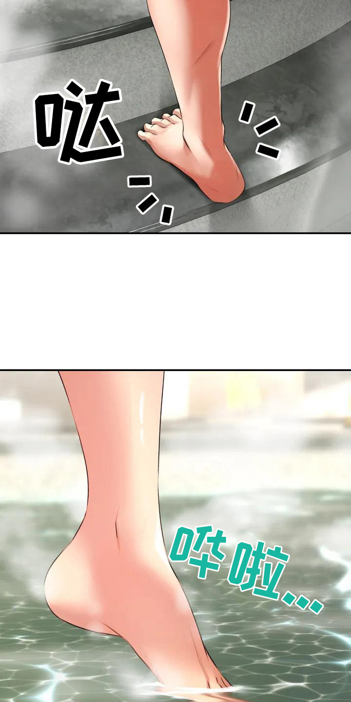 草药澡堂漫画,第3话1图