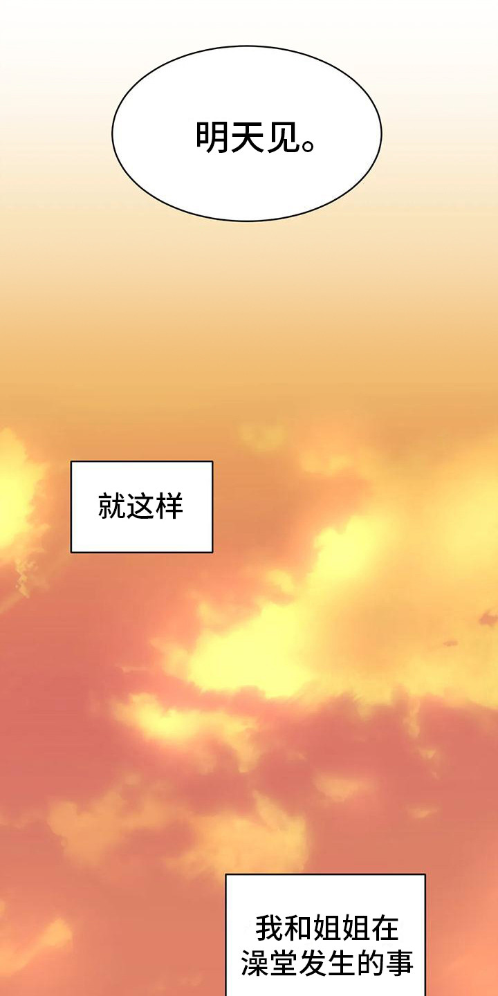 草药澡堂漫画漫画,第6话2图