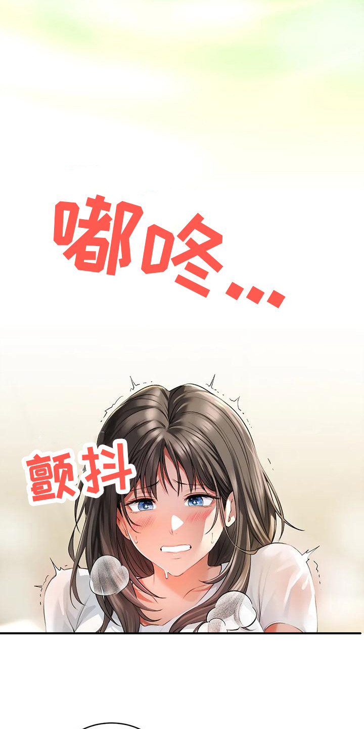 草药名字古风漫画,第4话2图