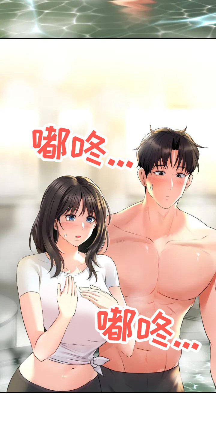 草药澡堂漫画,第3话2图