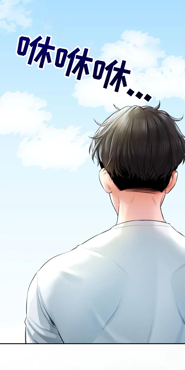 草药全书下载漫画,第1话2图